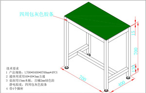 工作台13