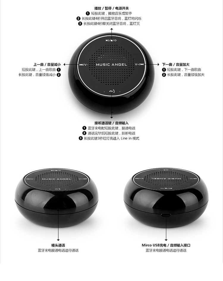 音乐天使蓝牙音箱Q5BT_07