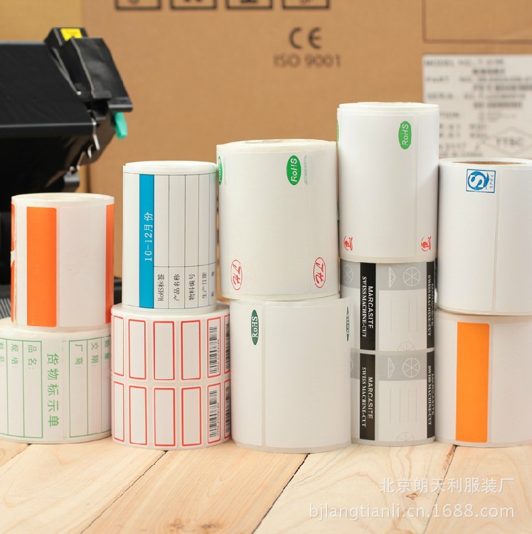 【供应不干胶标签纸 标签贴纸 打印纸 条码标签