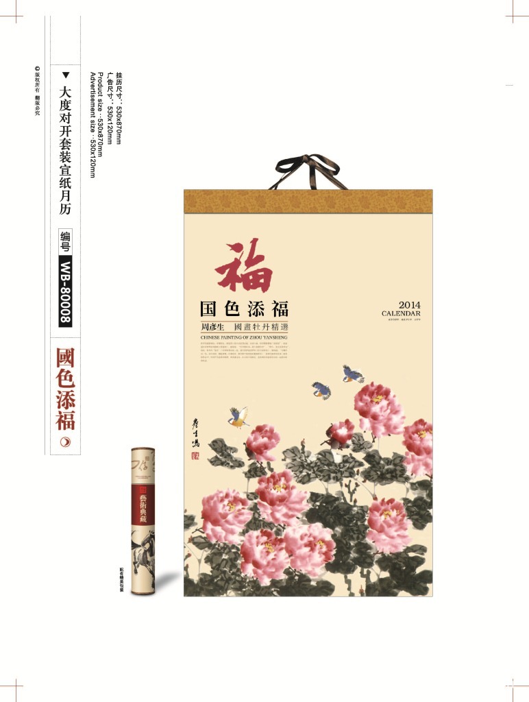 2-5掛歷版式_頁面_13
