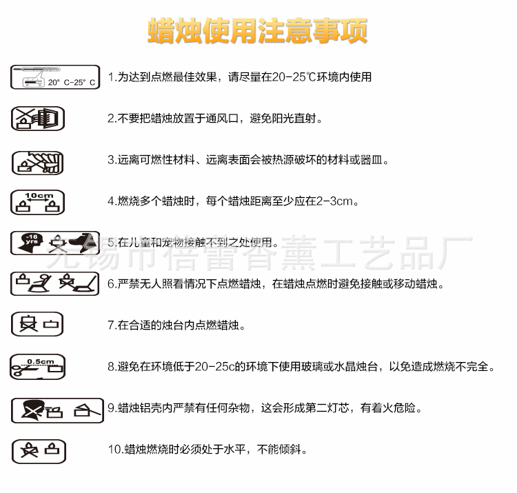 蠟燭使用注意事項(xiàng)