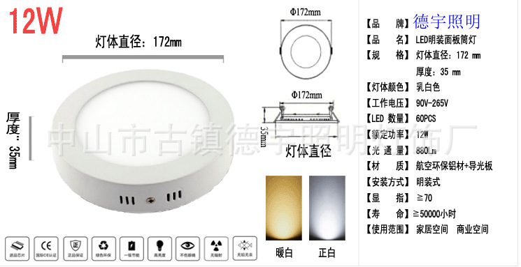 圆12W尺寸