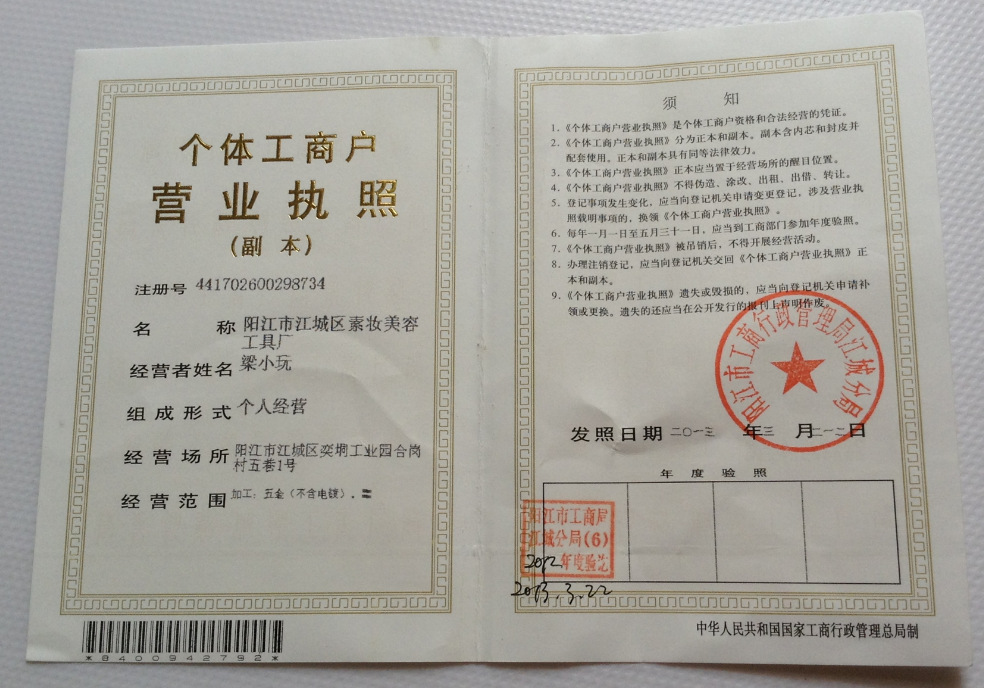 QQ截圖20131018123515
