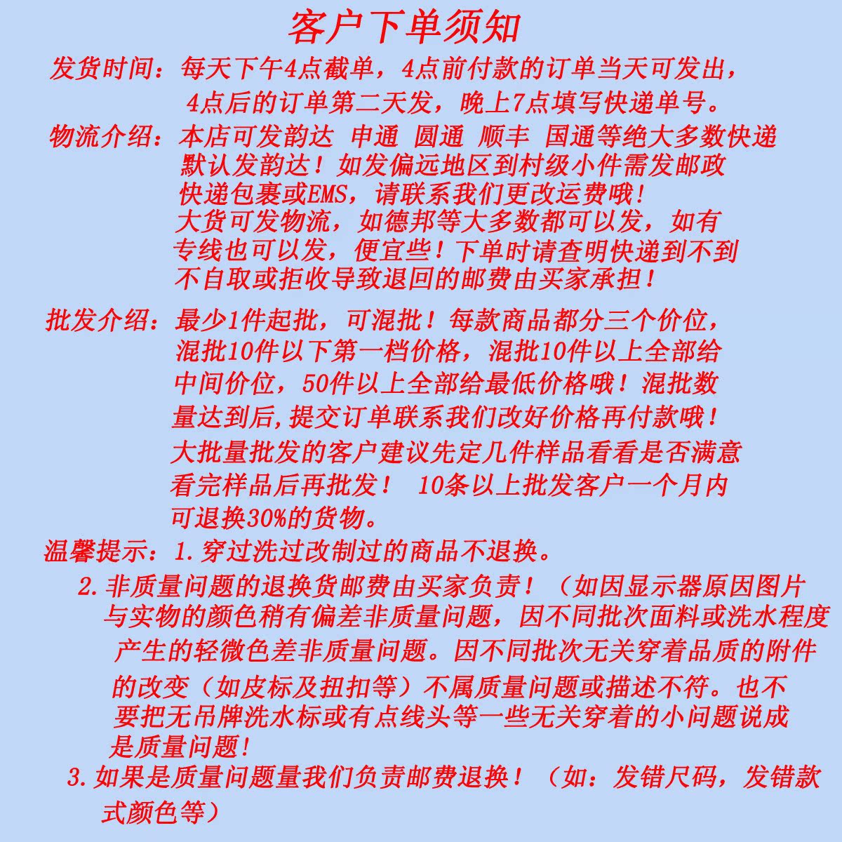 下單說明