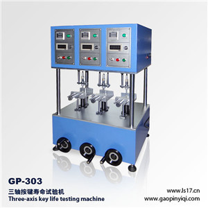 GP-303三轴按键寿命试验机