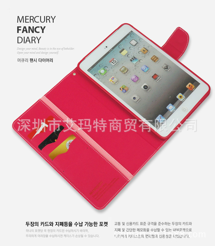 mercury ipad mini 皮套 (3)