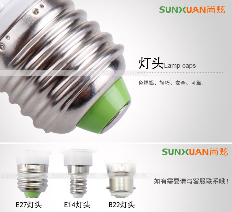 5W LED球泡灯细节图-灯头