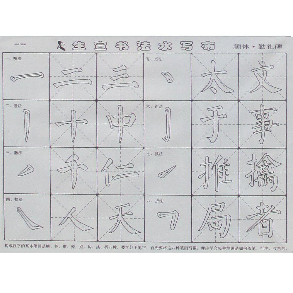 画纸、画布-添今堂水写布批发生宣N次书法水写