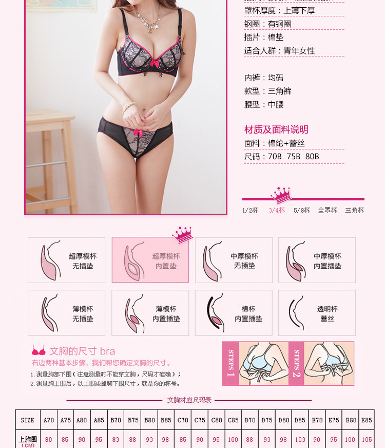 【清仓<em>处理文胸</em>套装<em>批发</em> 性感蕾丝<em>胸罩</em> 舒适四