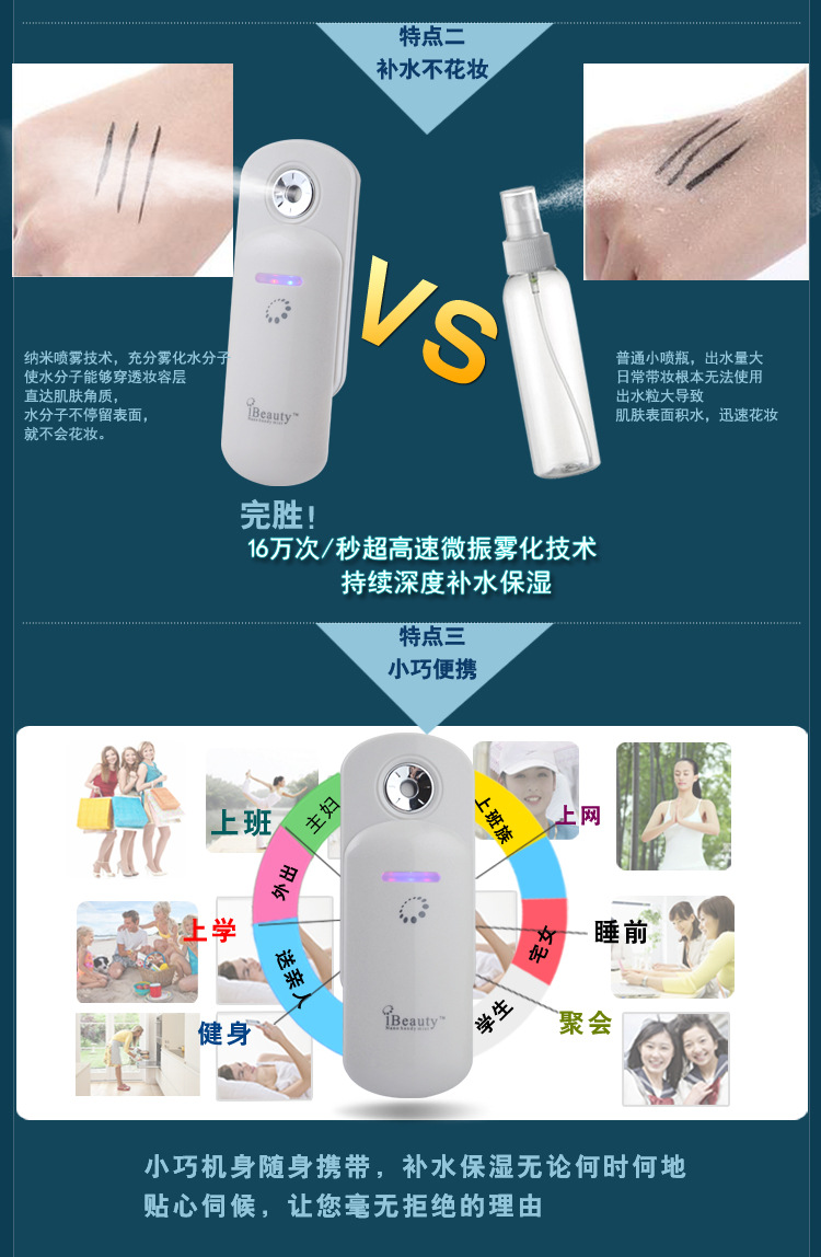 充電款-IBEAUTY_05