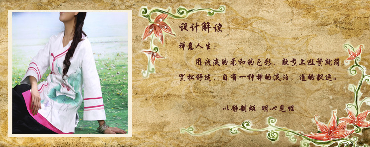 宋氏华裳 纯手绘 禅意服装服饰 <em>居士</em>服装 禅修服