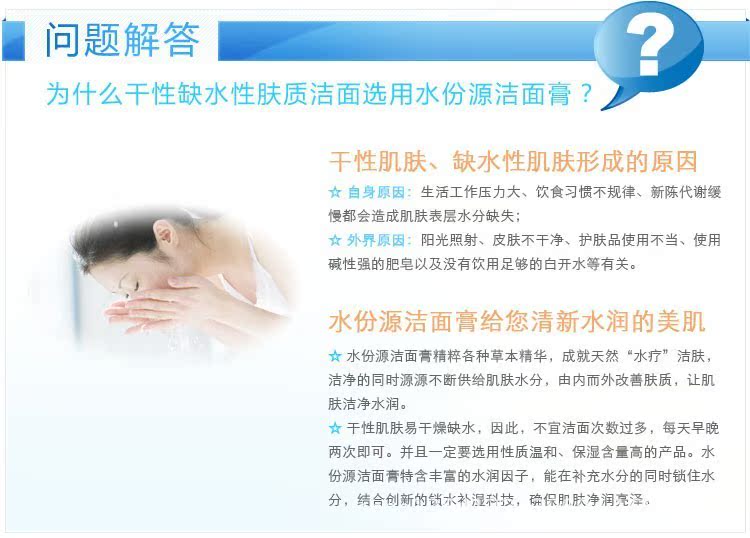 美膚寶水份源奶3
