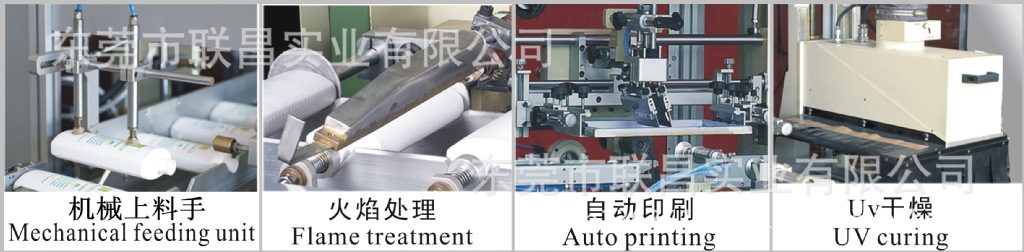 全自动丝印机|丝印机|移印机|丝印机生产厂家|移印机生产厂家|东莞丝印机|东莞移印机