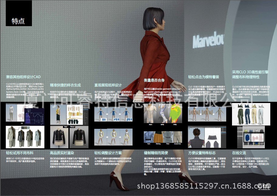 CLO3d服装设计开发试衣展示软件图片,CLO3