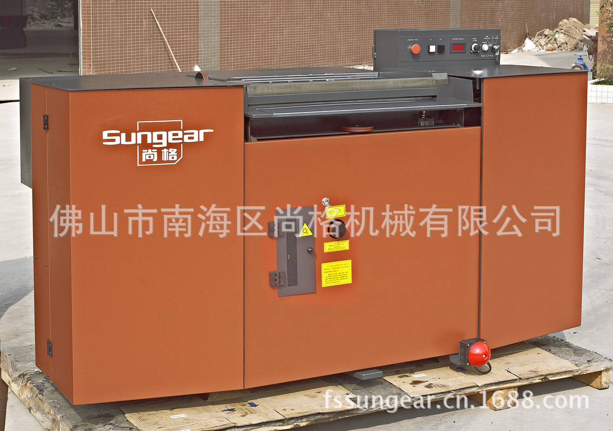 片皮机SG-C740