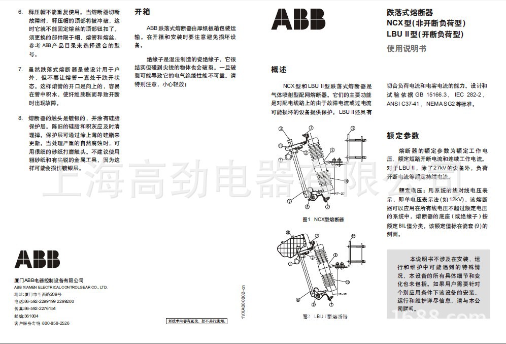 【ABB高压跌落式熔断器LBUⅡ-12\/200-12.5 令