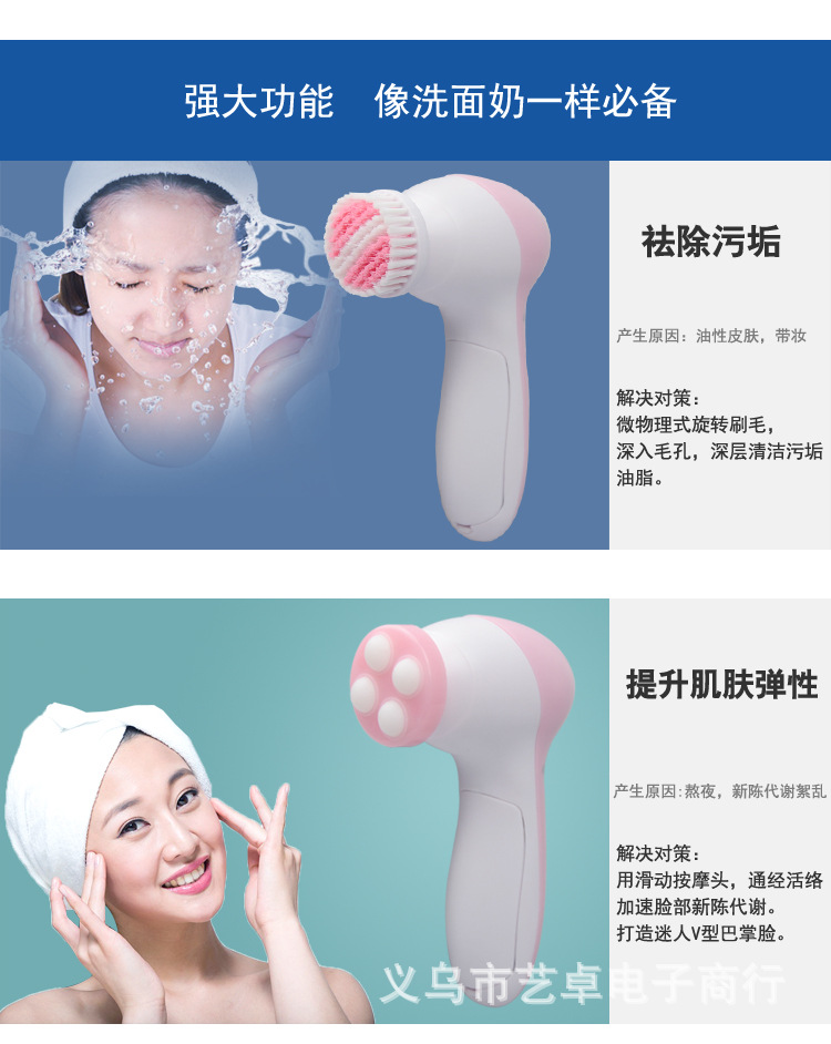 洗臉儀器_08