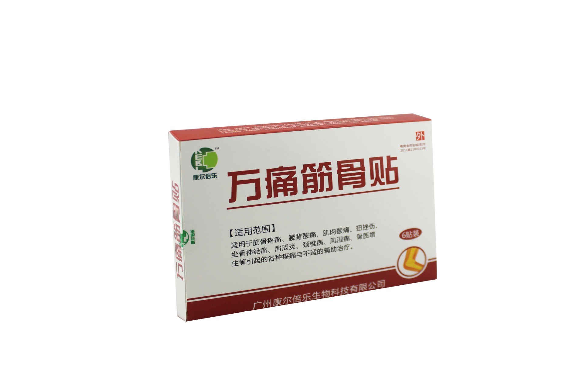 【万痛筋骨贴 筋骨疼痛 腰背酸痛 肌肉酸痛 扭伤