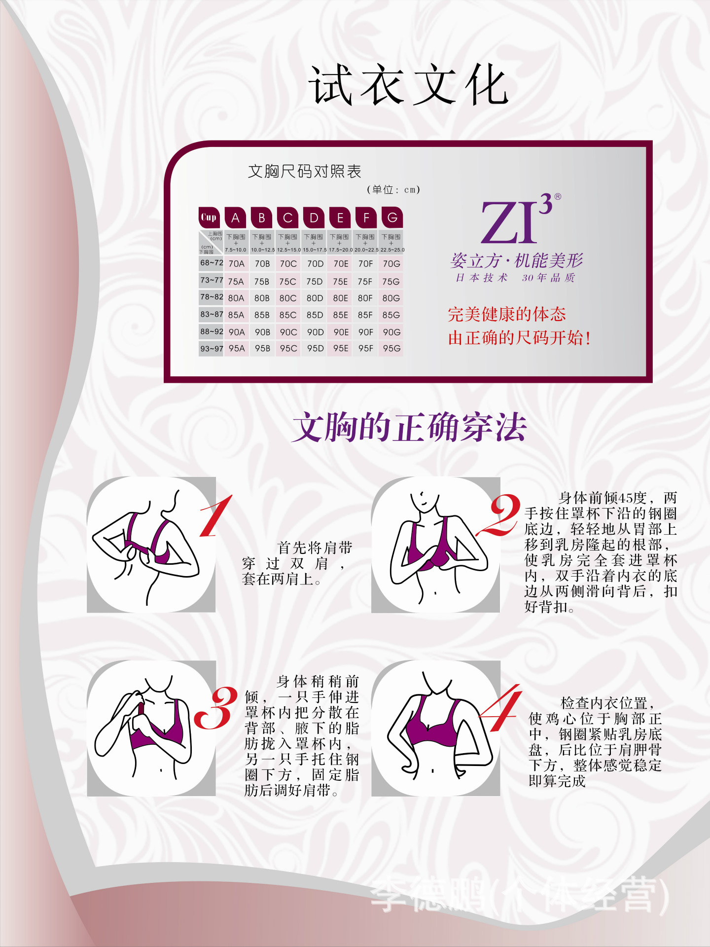 <em>文胸</em>-<em>姿立方</em>2209款A/B杯 机能专业调整型内衣