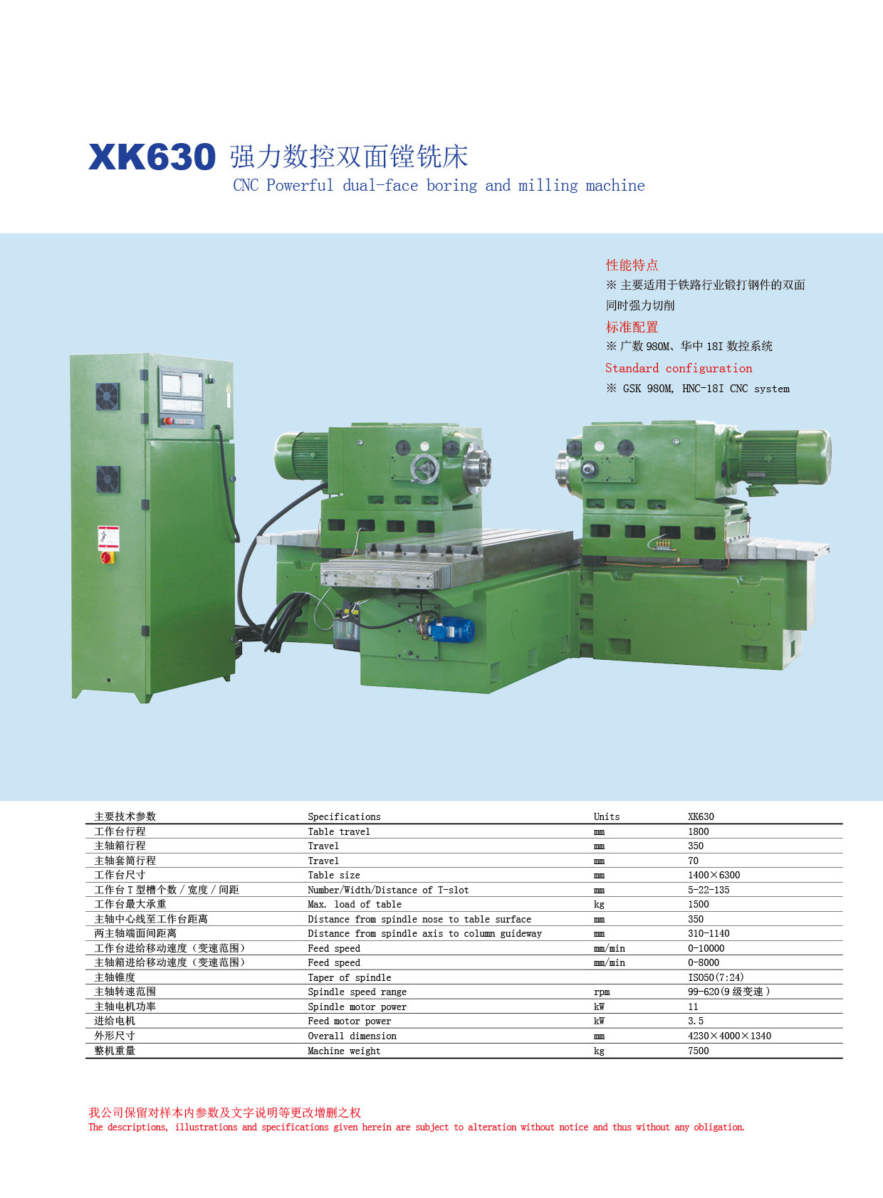 重切削强力数控双面镗铣床xk630