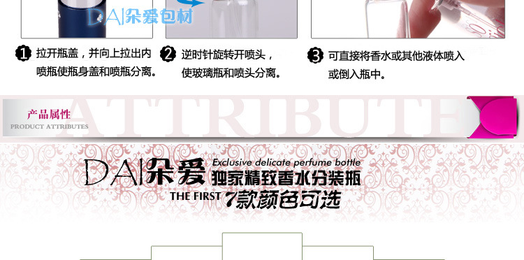 6ML圆形梅花喷瓶总描述（加水印）_04