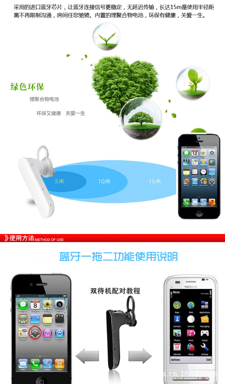 908蓝牙耳机_r12_c1