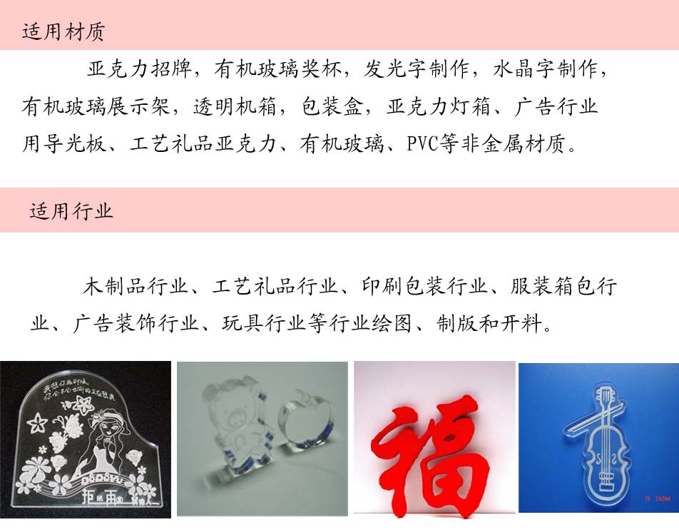 亚克力激光切割机适用行业