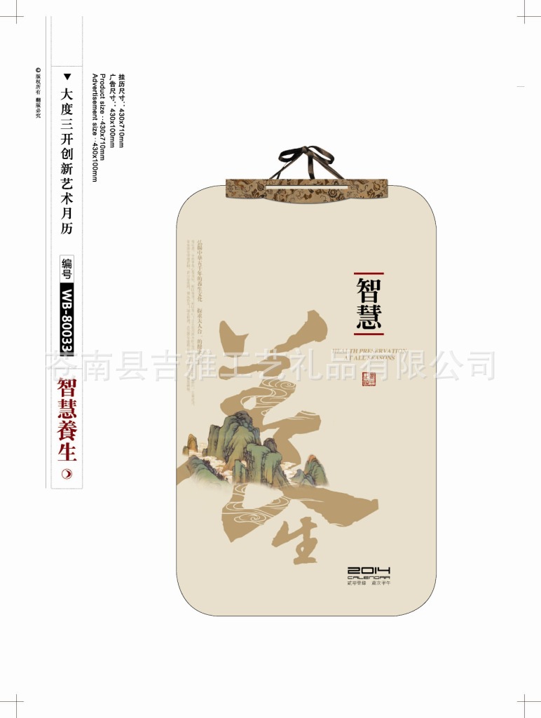 6-10掛歷版式_頁面_25