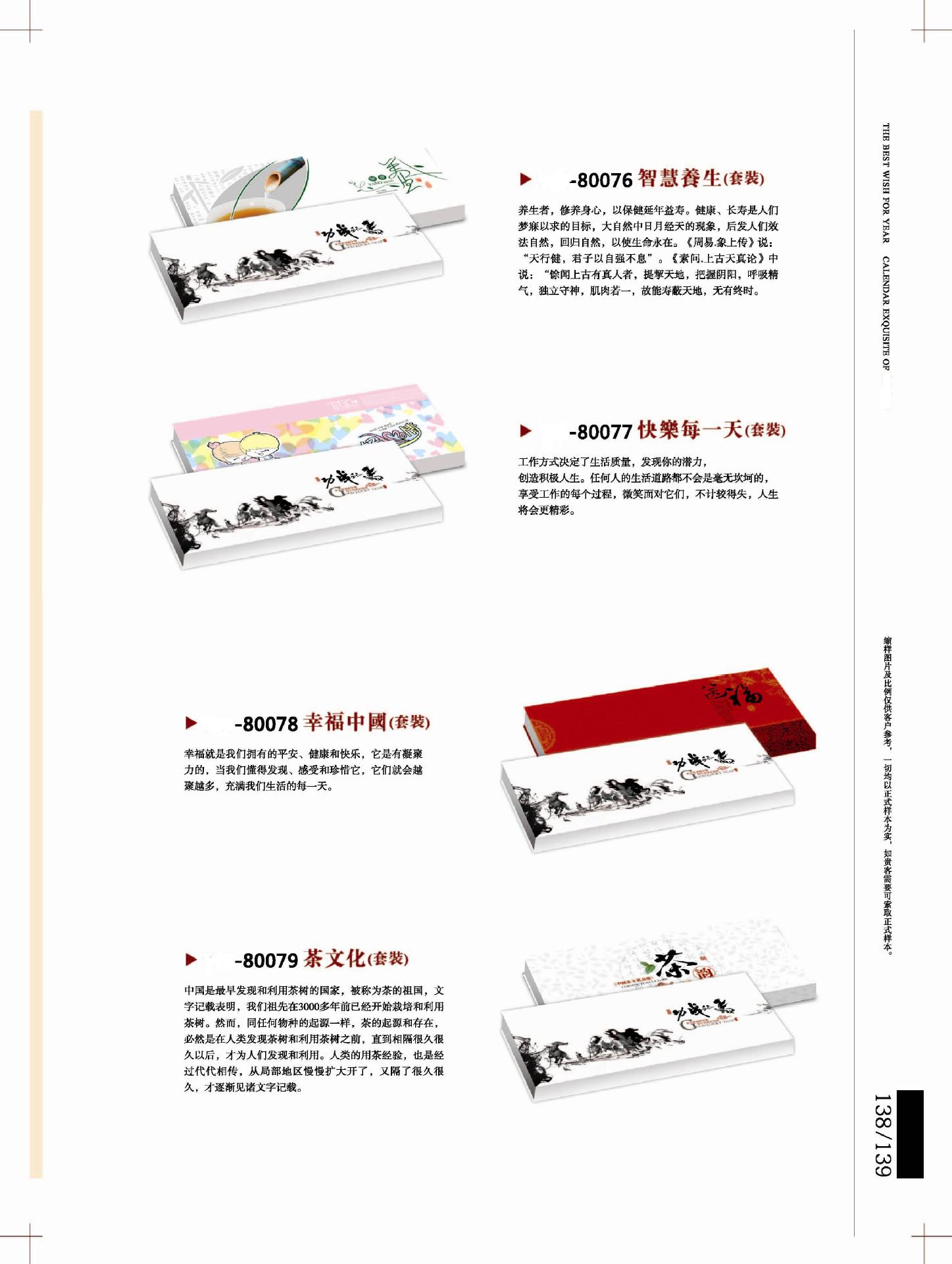 16-22臺歷版式_頁面_08