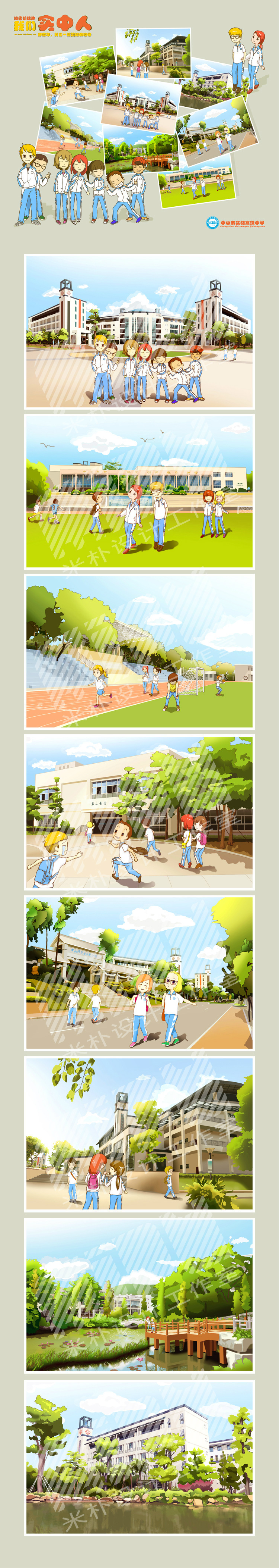 中山市实验高中百年校庆漫画纪念版明信片限量发售