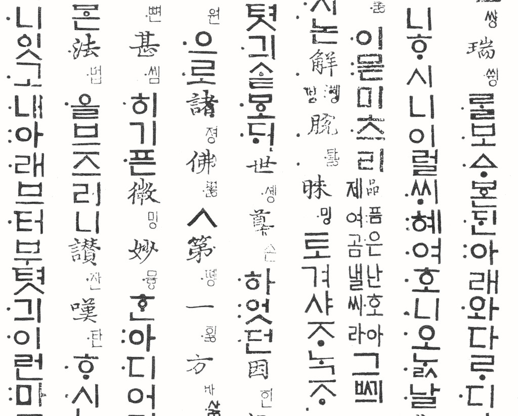 韩文字壁纸,韩国壁纸,民俗壁纸