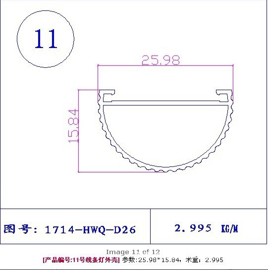 T5  T8灯管型材