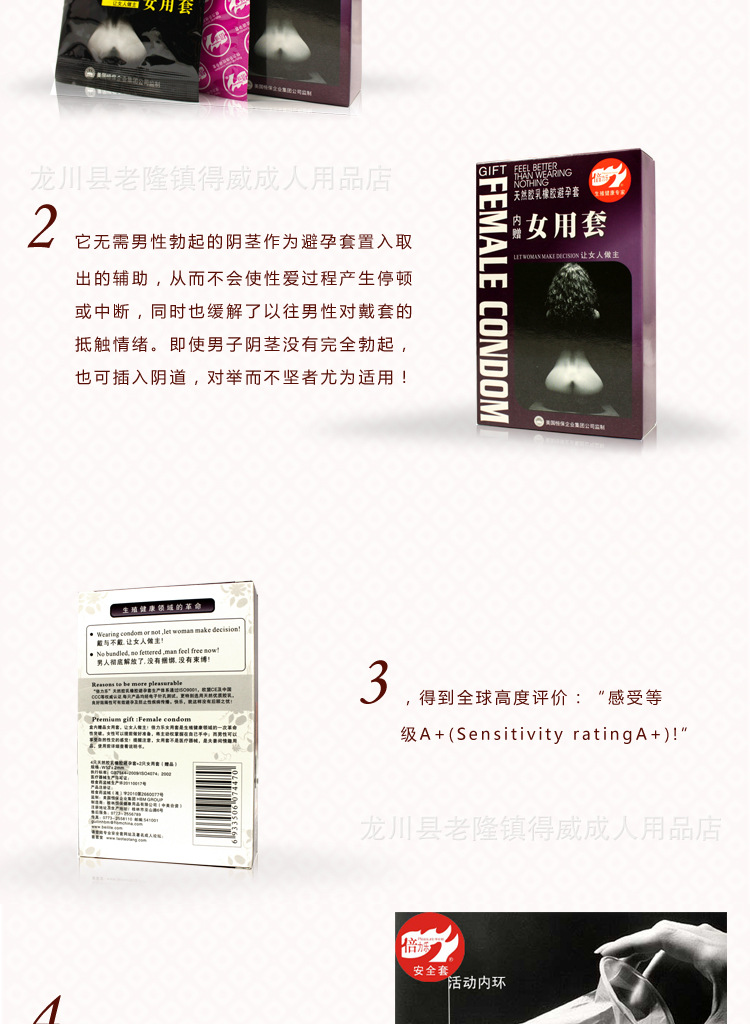 【成人用品正品倍力乐 <em>女用</em>套 <em>避孕套</em> 真人演示