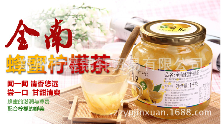 冲调饮品-韩国柠檬茶 祛斑养颜 原装进口 全南