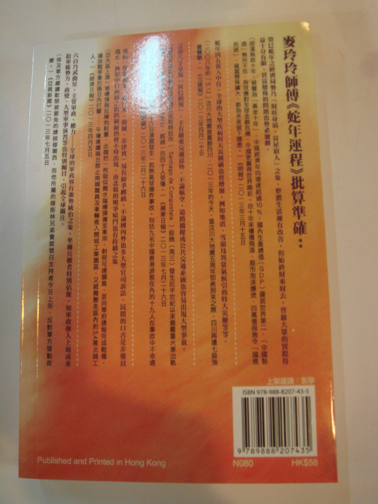 DSC04846