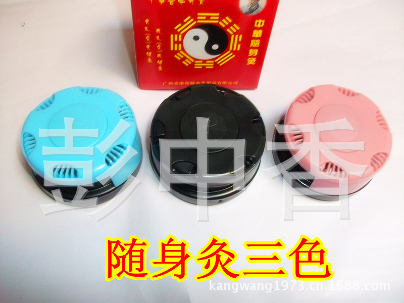 隨身灸裸裝三色