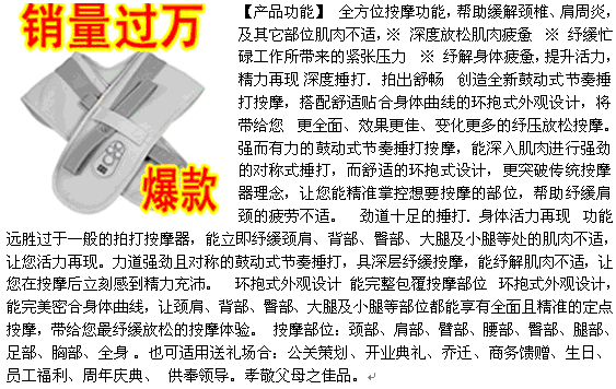 按摩器圖文