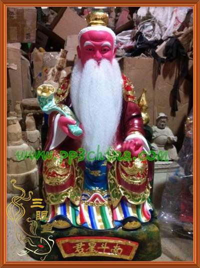三眼鱼神像 寺庙神像 南斗星君 城隍爷 地母娘娘 土地