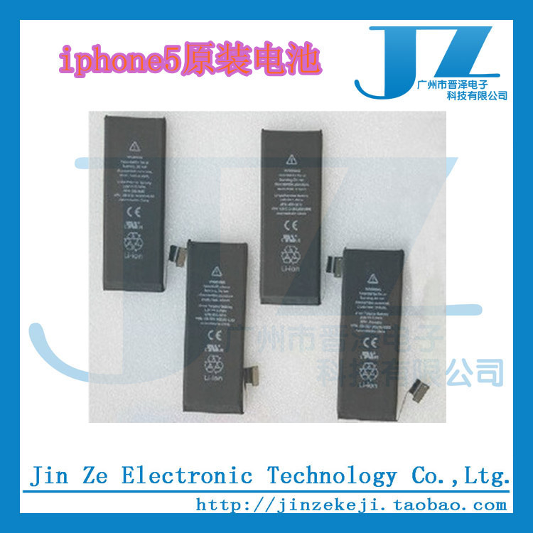 iphone5電池