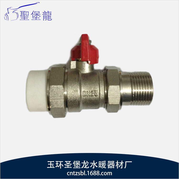 PPR外接活丝球阀DN25