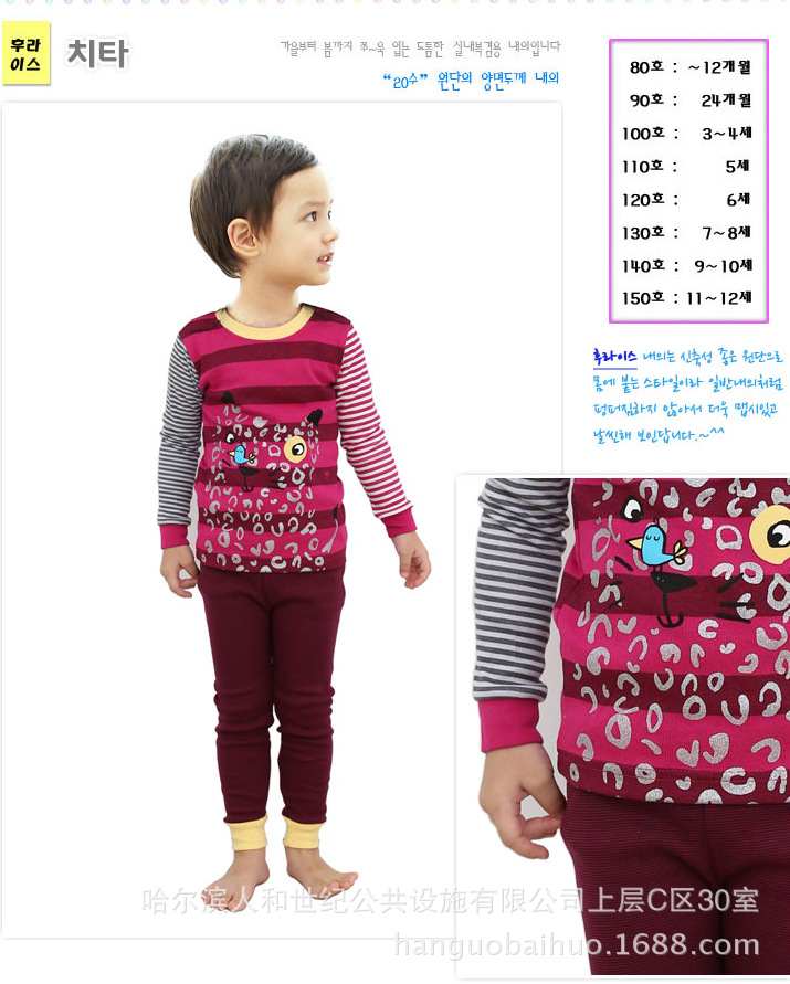 【<em>儿童</em>内衣套装 韩国正品 男女 宝宝<em>幼儿睡衣</em> 贴