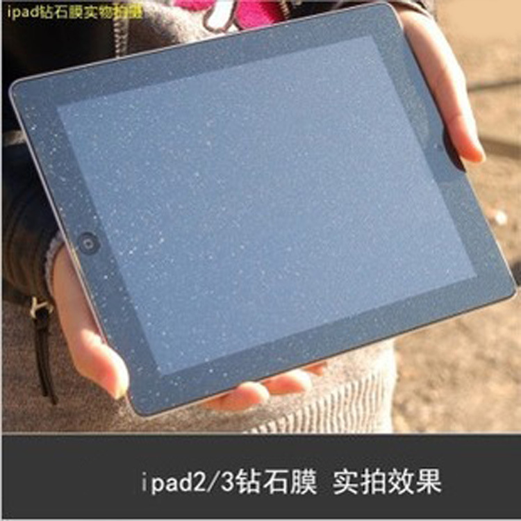 【IPAD1代 2代 3代 4代平板电脑 防窥屏幕保护