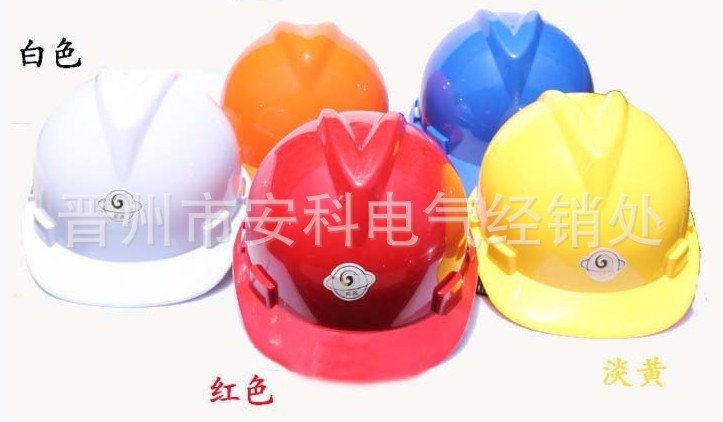 V安全帽huizong