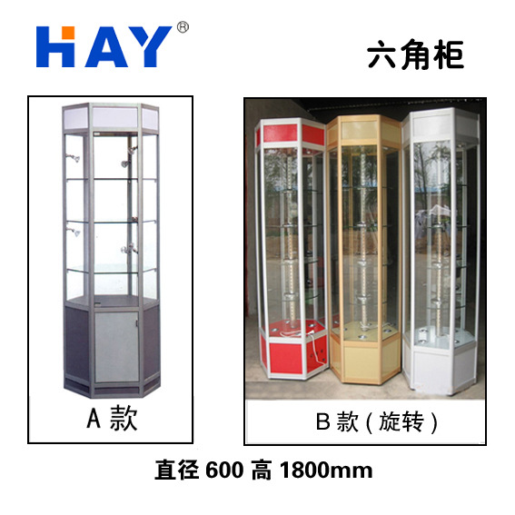 六角柜