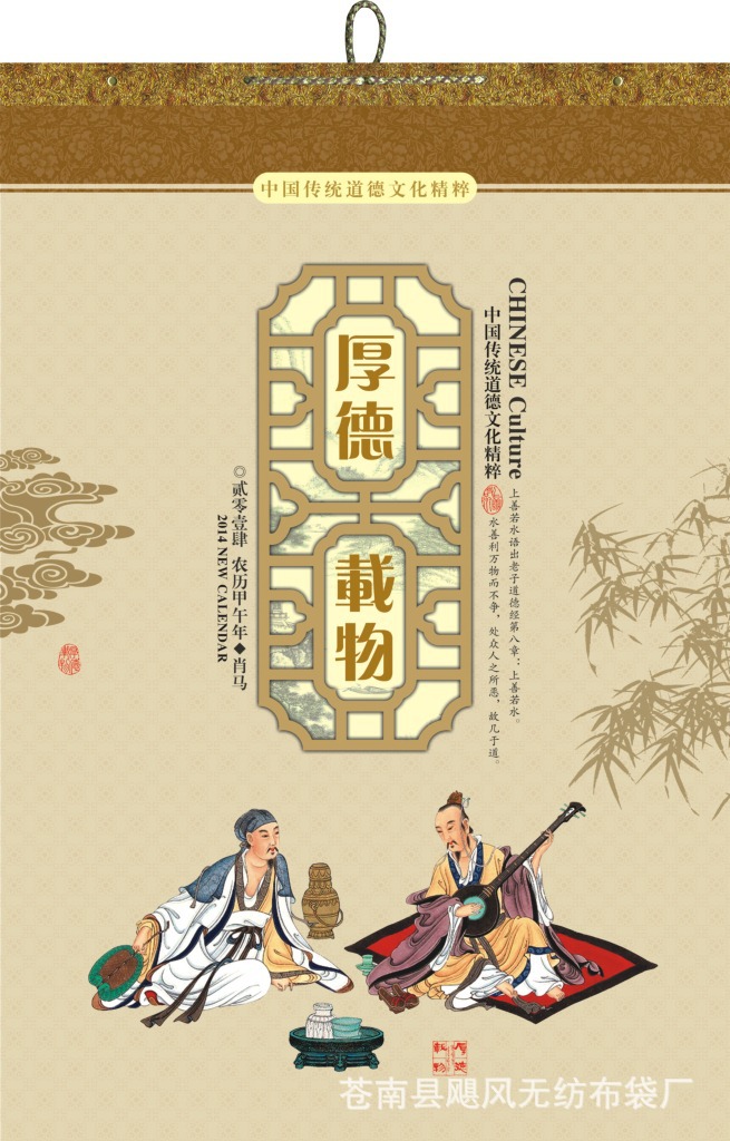 厚德載物