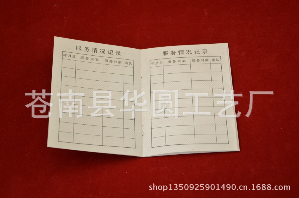 证书-大量供应青年志愿者服务手册 志愿者注册