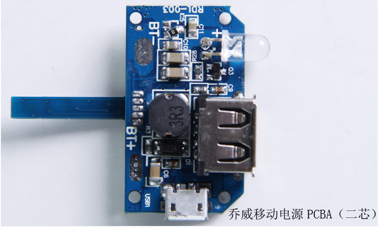 充电宝电路板套件 移动电源线路板 方案可按客户要求设计