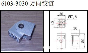 6103-3030 万向铰链图尺寸图