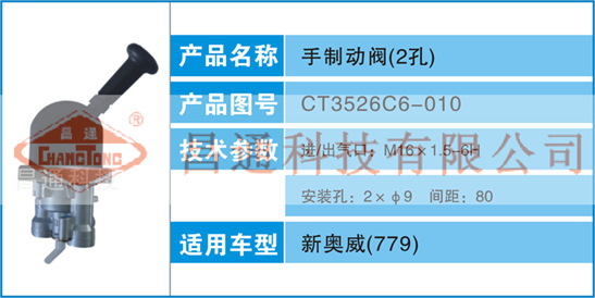 CT3526C6-010