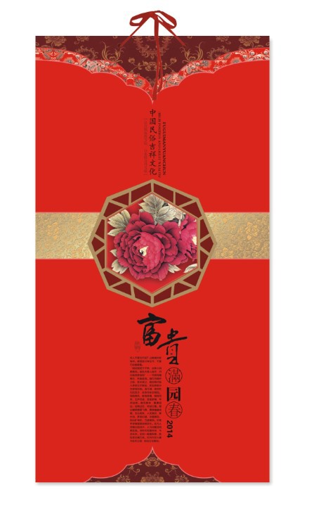 富貴1